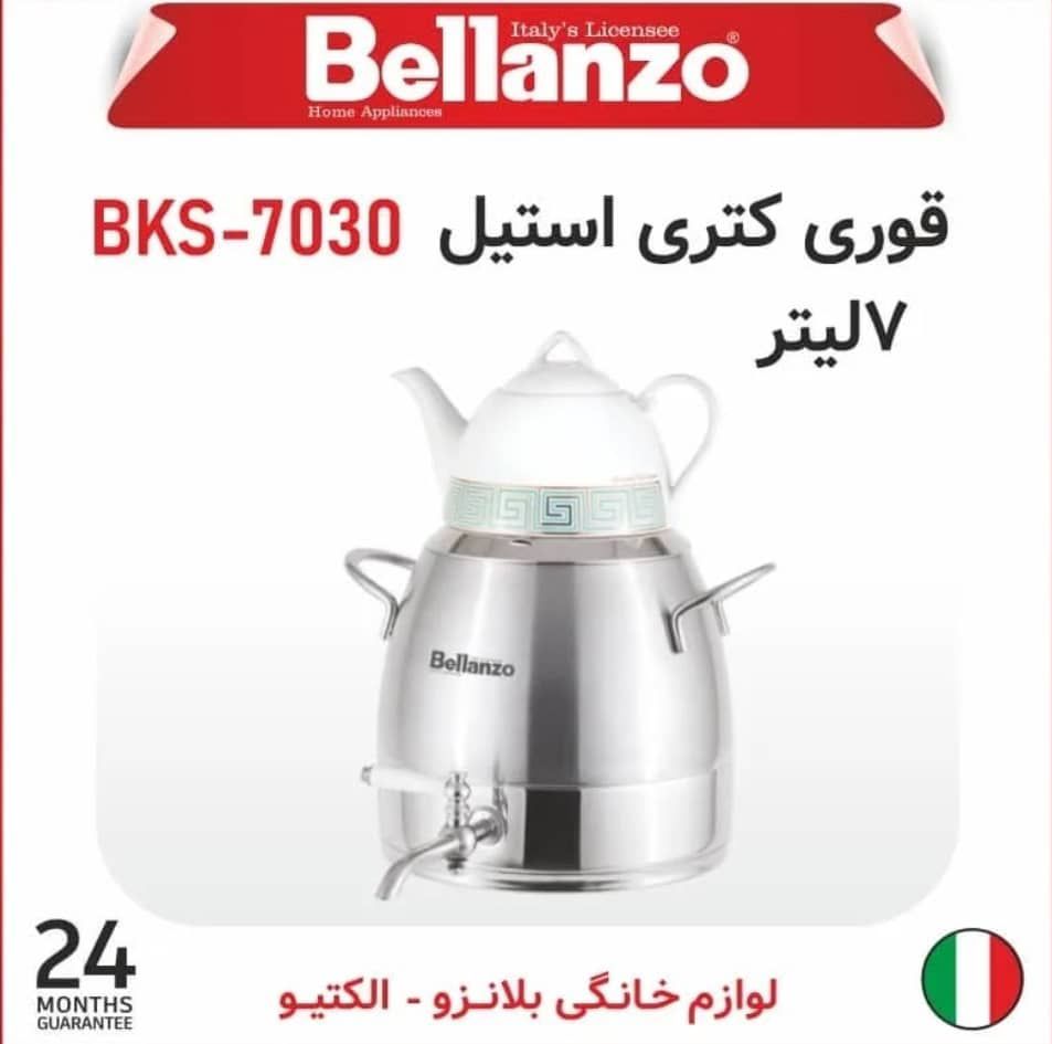 کتری و قوری بلانزو مدل BELLANZO BKS7030